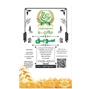 سویق