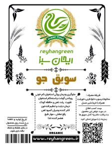 سویق جو
