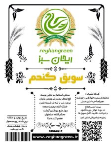 سویق گندم