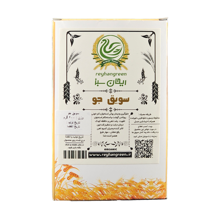 سویق جو 1