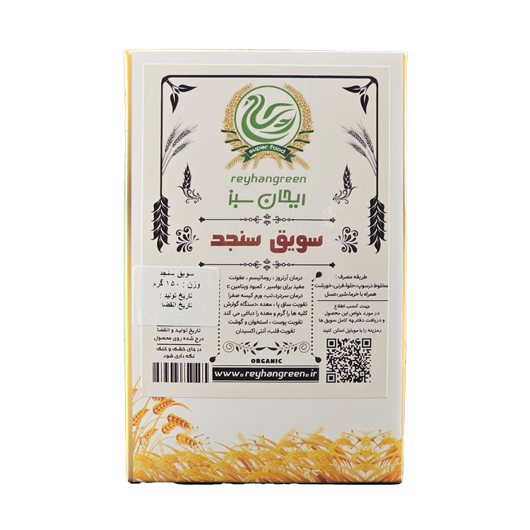 سویق سنجد 1