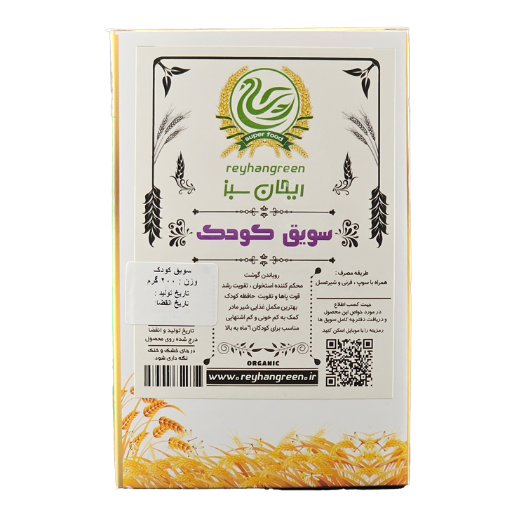 سویق کودک 1