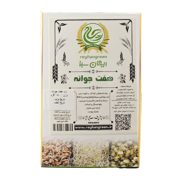 هفت جوانه